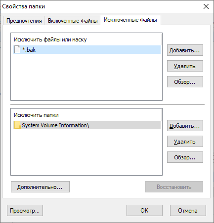 folder_properties_exc