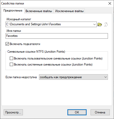 folder_properties_pref