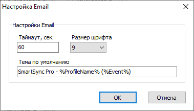 options_email_advanced