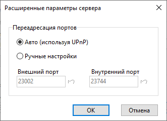 options_server_advanced