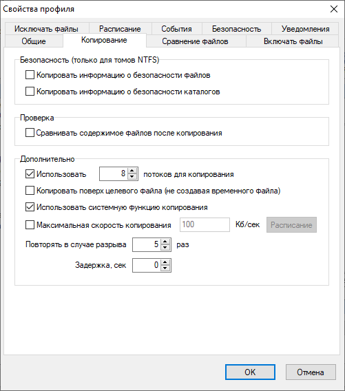 profile_properties_copy