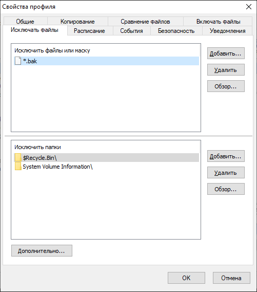 profile_properties_exc