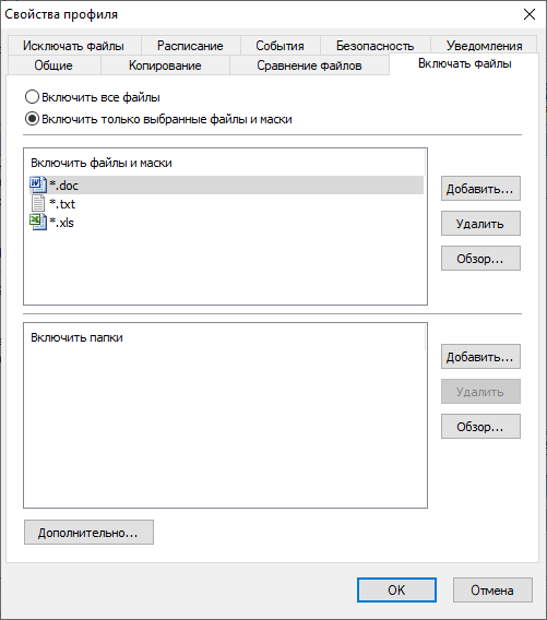 profile_properties_inc