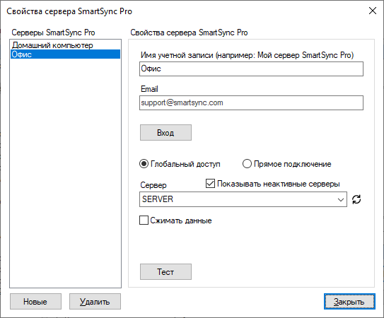 smartsyncpro_server_properties