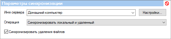 sync_params_server